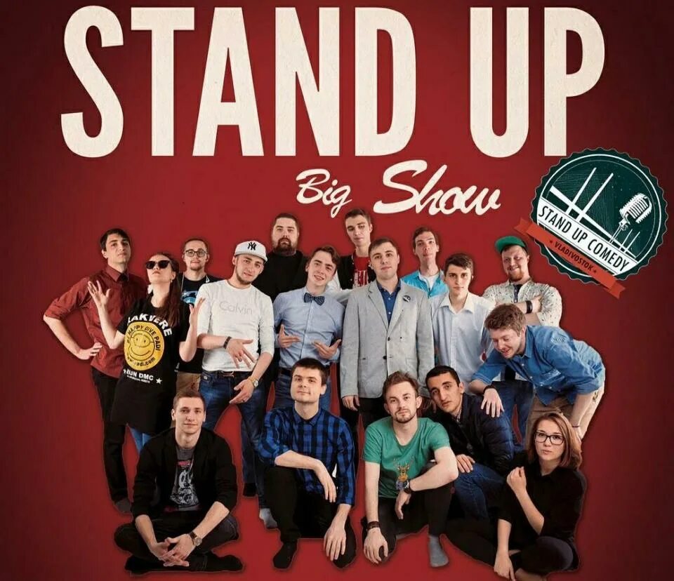 Большой stand. Стенд ап. Stand up фото. Стендап комики. Афиши стендап комиков.