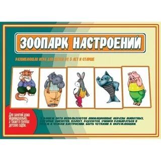 Настроение играло