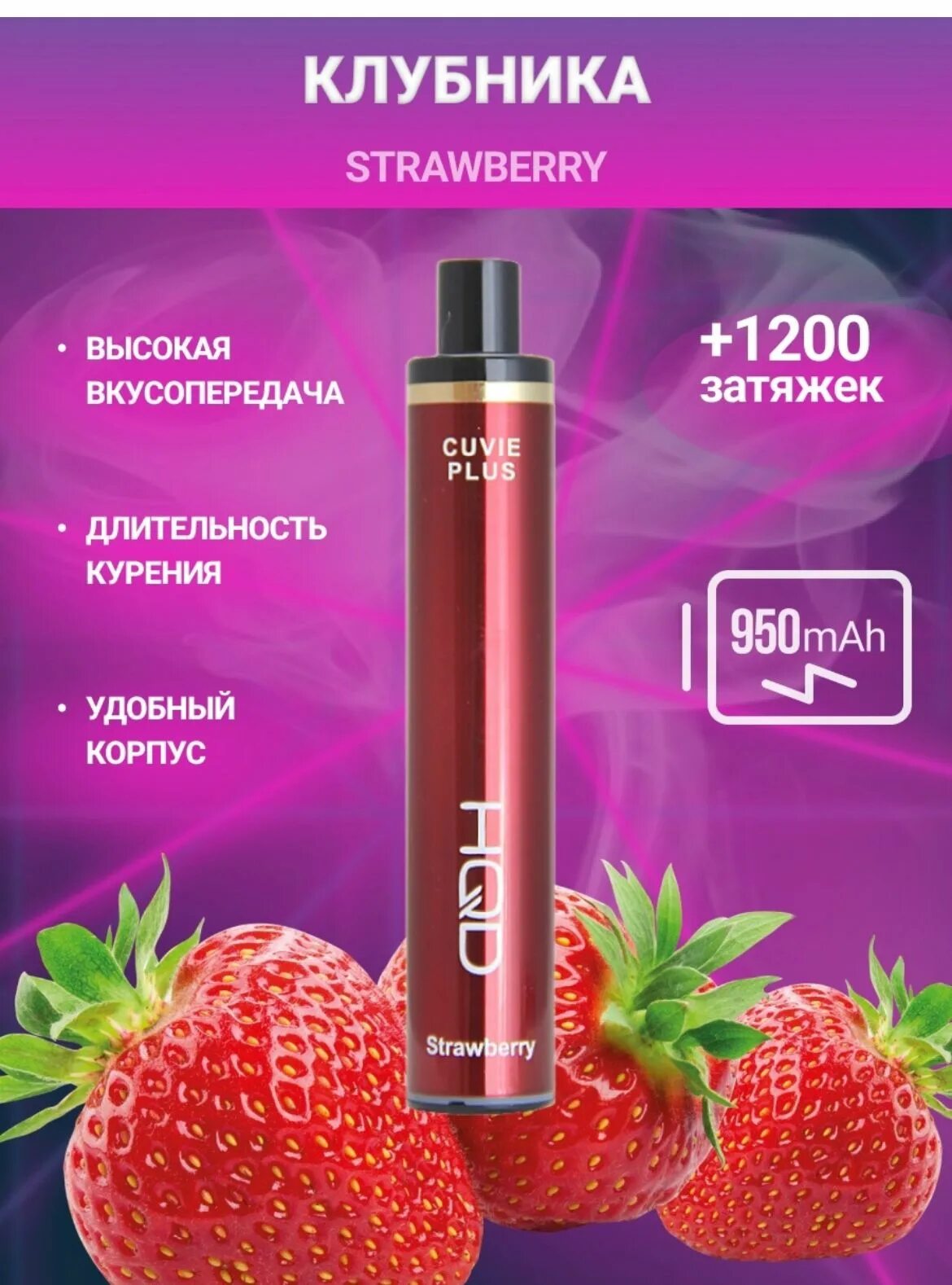 Ашкуди купить. HQD Cuvie Plus 1200 затяжек. HQD Cuvee Plus 1200. Электронная сигарета HQD Cuvie Plus. Электронная сигарета 1200 затяжек.