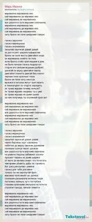 Текст песни сонные глаза