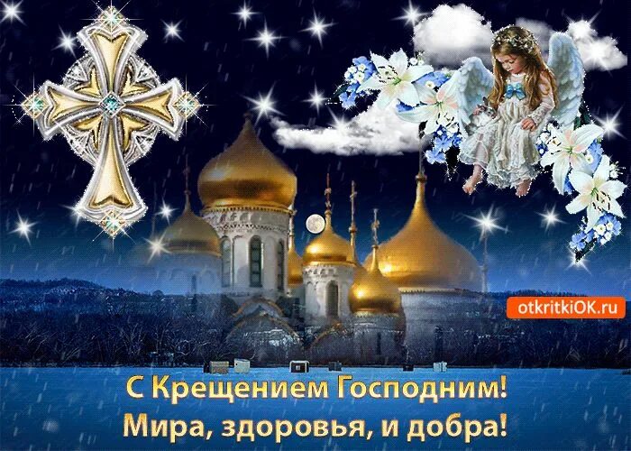 Пин от пользователя Tamara Afanasjeva на доске Пейзажи Крещение, Праздник, Празд
