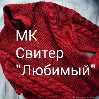 Свитеров ударение