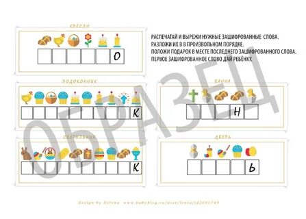 Пасхальный квест дома