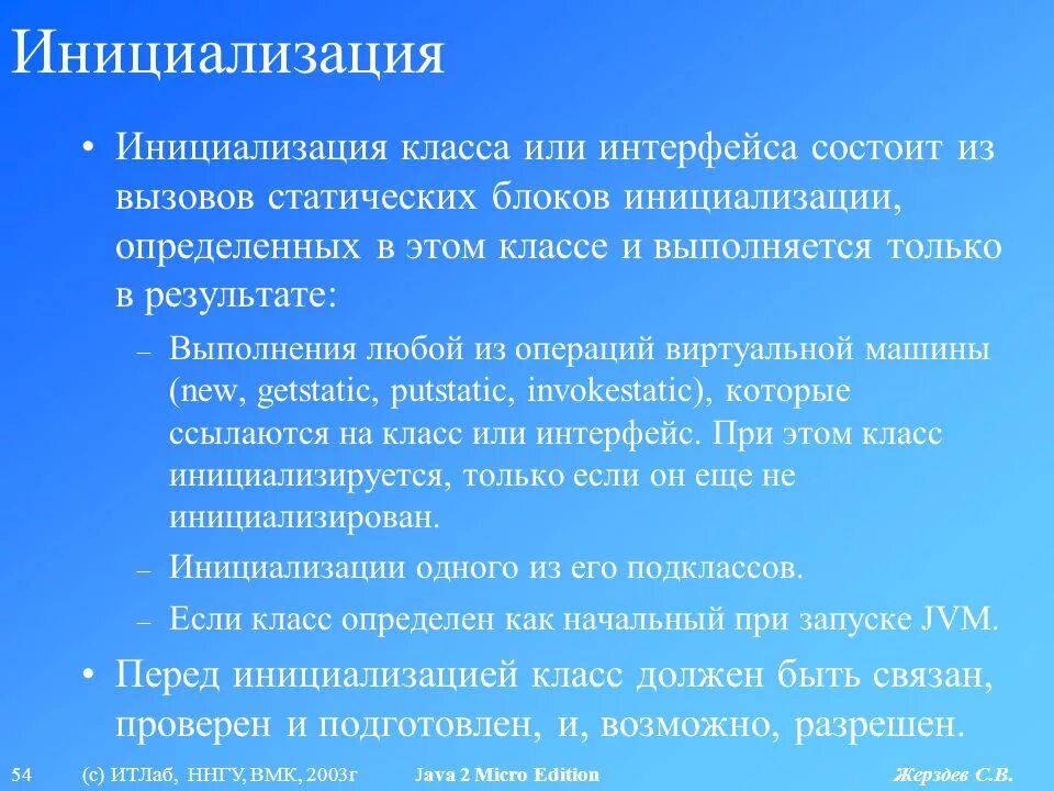 Инициализация. Инициализация аппаратных средств. Инициализировать это простыми словами. Инициализация это простыми словами.