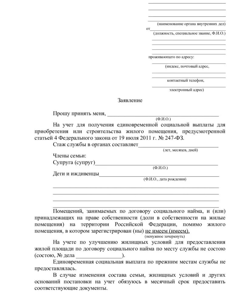 Правильные образцы исковых заявлений. Примерное исковое заявление в суд. Исковое заявление в районный суд образец. Образец написания искового заявления в суд. Как писать исковое заявление образец.