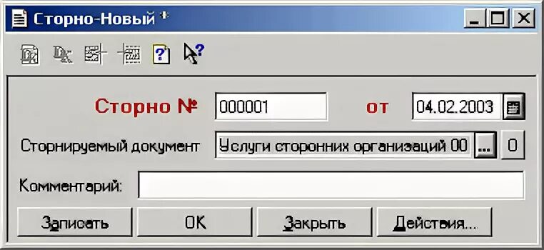 Способ красное сторно пример. Сторнировать документы что это. Сторно в бухгалтерии что это. Что значит сторнирующая операция