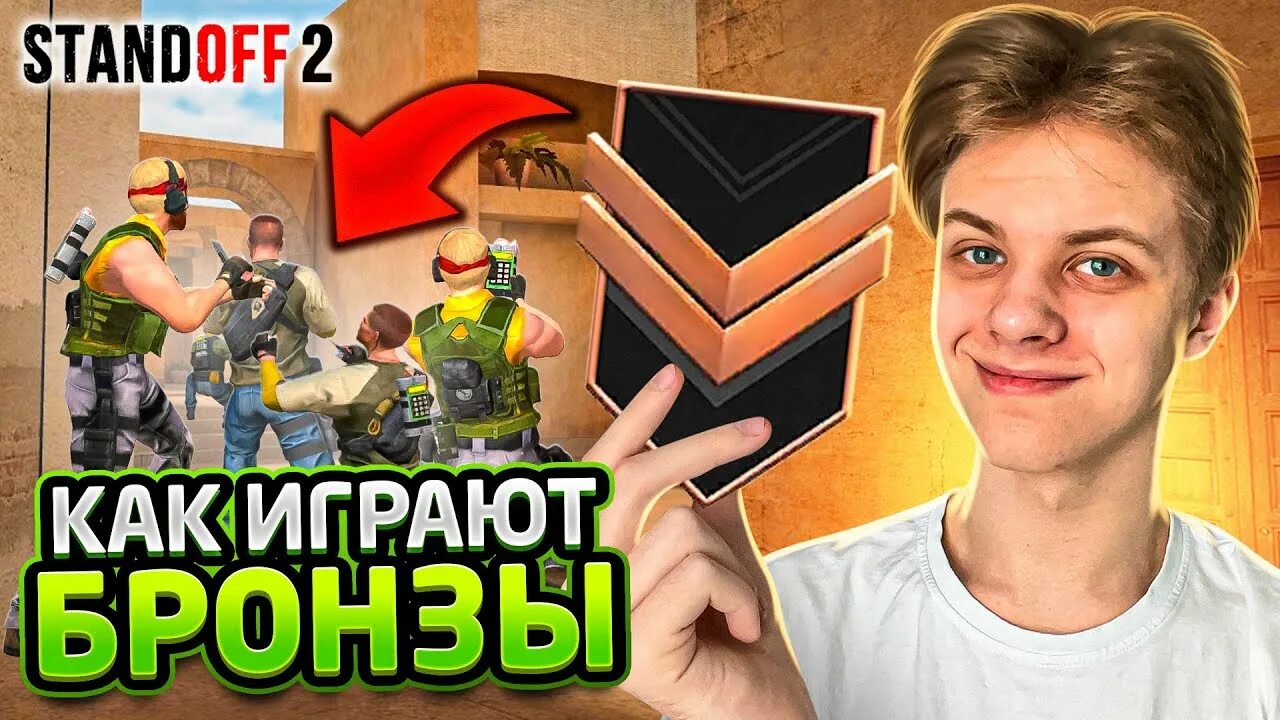 Абовен и сайлес. Стандофферы 4. Абовен и сайлес. Сайлес стандофф 2. Сайлес араты.
