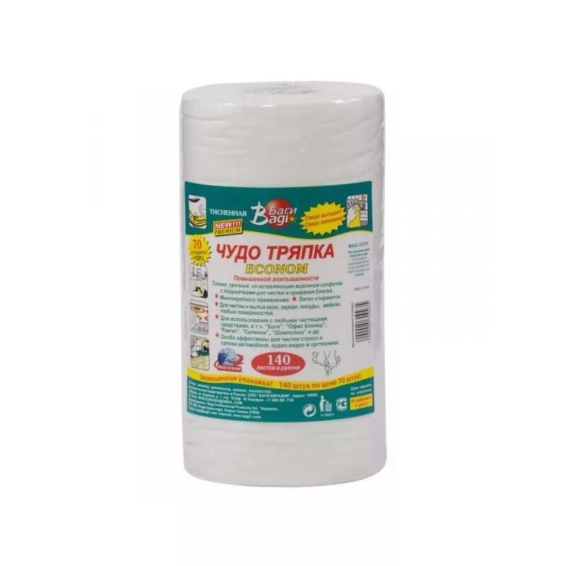 тряпки в рулоне для мытья. нетканое полотно a-vm 160 см х 50 м nk5002. баги чудо-тряпка универсал standart 25шт. тряпка bagi чудо-тряпка abrasive. салфетка meule econom 180 шт.