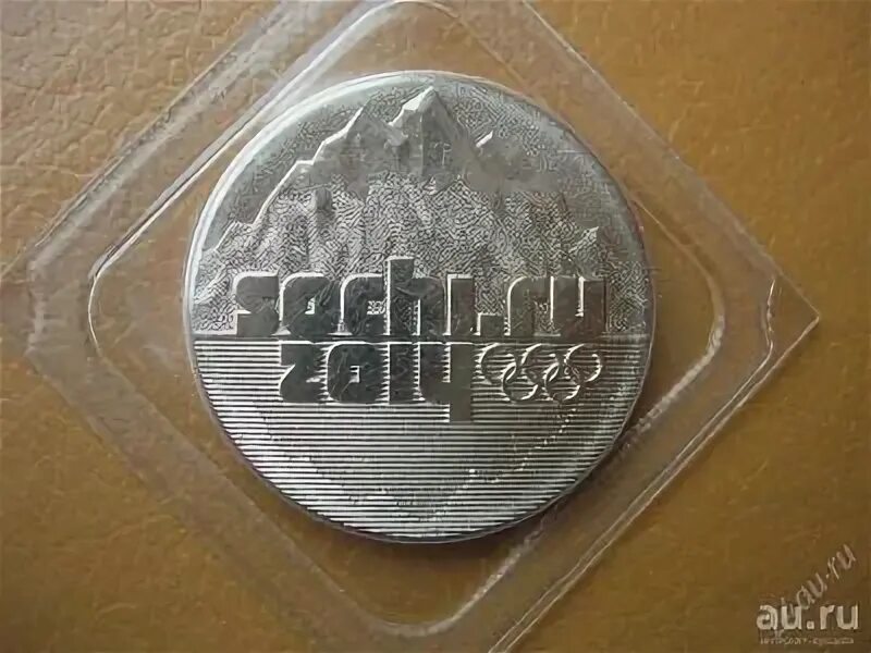 Монета 25 рублей 2011г Сочи. Монета Сочи 2011 25 рублей. 25 Рублей 2011 Сочи горы. 25 Рублей Сочи горы.