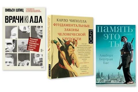 Карло чиполла