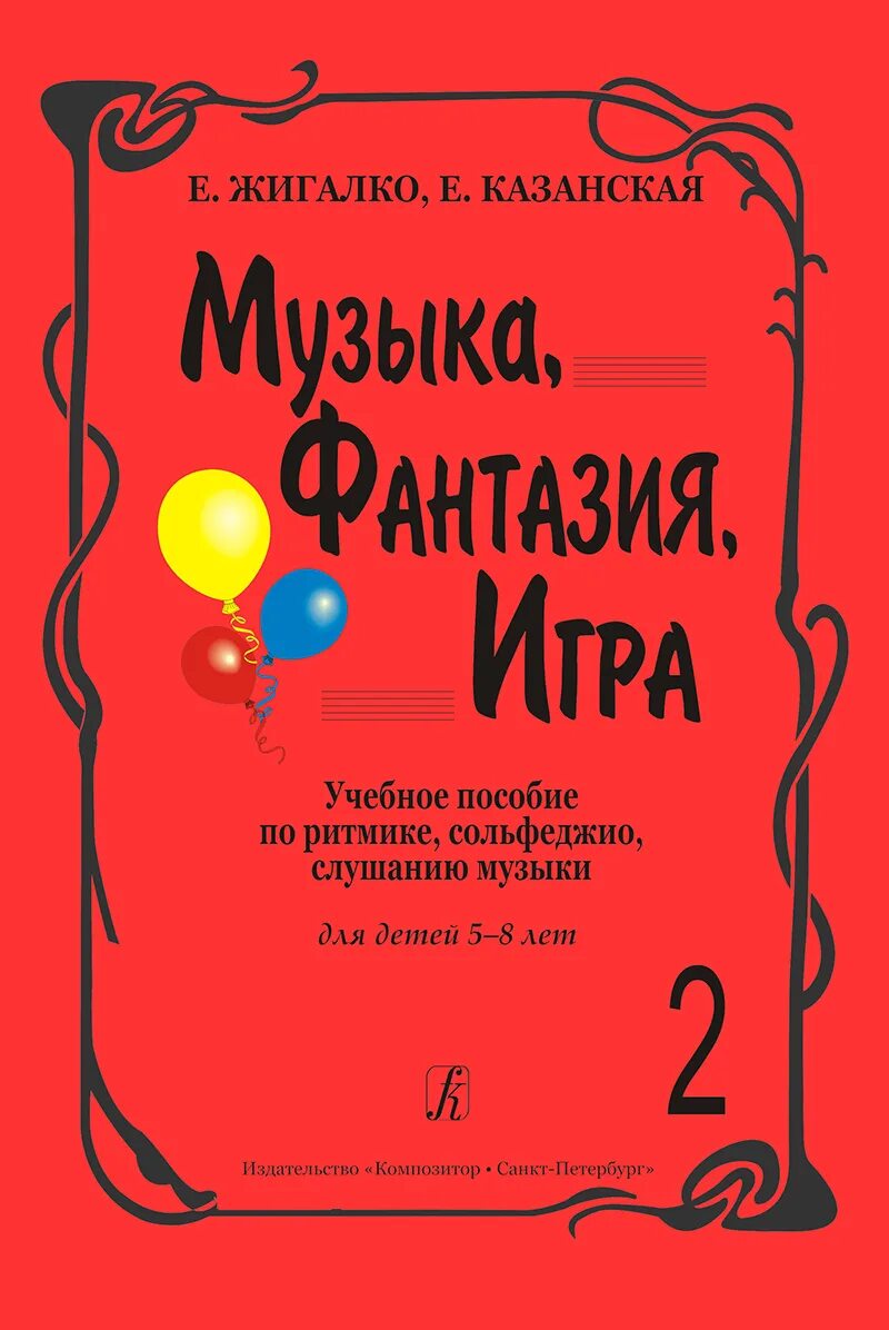 Программа по слушанию музыки 1 класс. Слушание музыки учебные пособия. методическое пособие по слушанию музыки. книга слушание музыки. слушание музыки учебник.