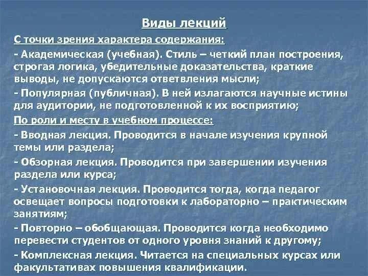 Строгая логика. Алгебра логики таблицы истинности. Таблица истинности функции исключающее или. Признаками педагогической системы являются:. Точность словоупотребления эссе.