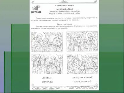 Социально культурные истоки