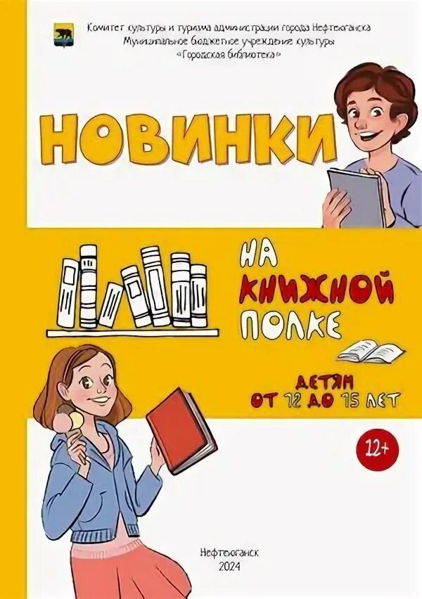 Книги устиновой 2024