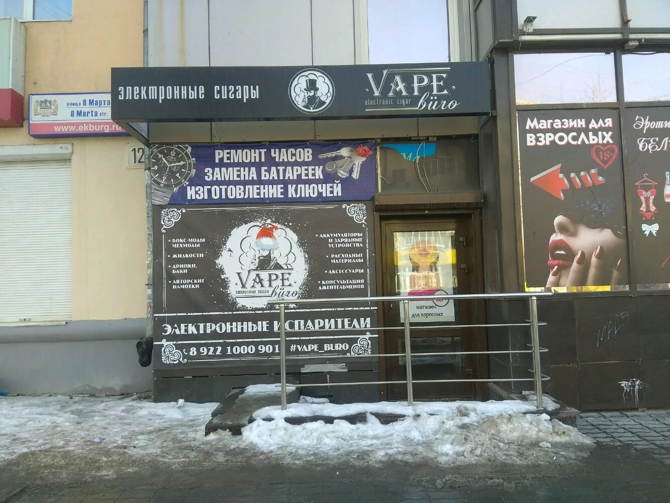 ул. 8 Марта, 8 - Казань