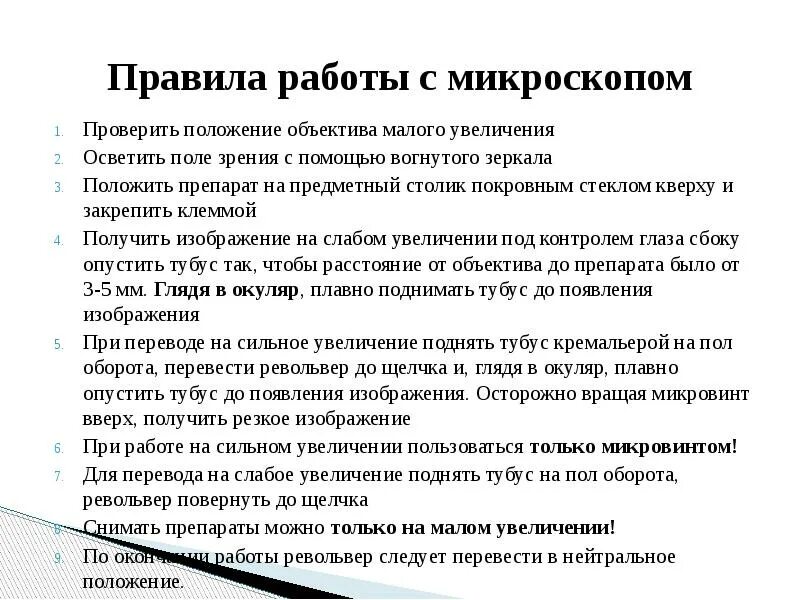 Что общего у микровинта и макровинта
