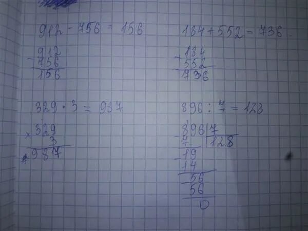 1 реши сделай проверку. Выполни действия и сделай проверку. выполни действия в столбик. деление столбиком 756 на 3. деление столбиком 756 разделить на 3.