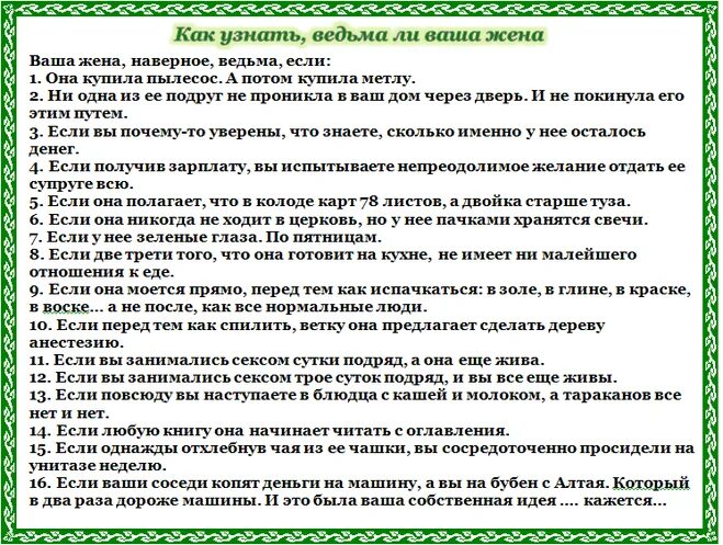 Как отличить ведьму. Как распознать ведьму. Признаки ведьмы. Как понять что ведьма. Признаки того что ты ведьма.