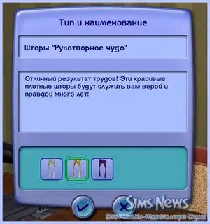 Чит коды симс 2