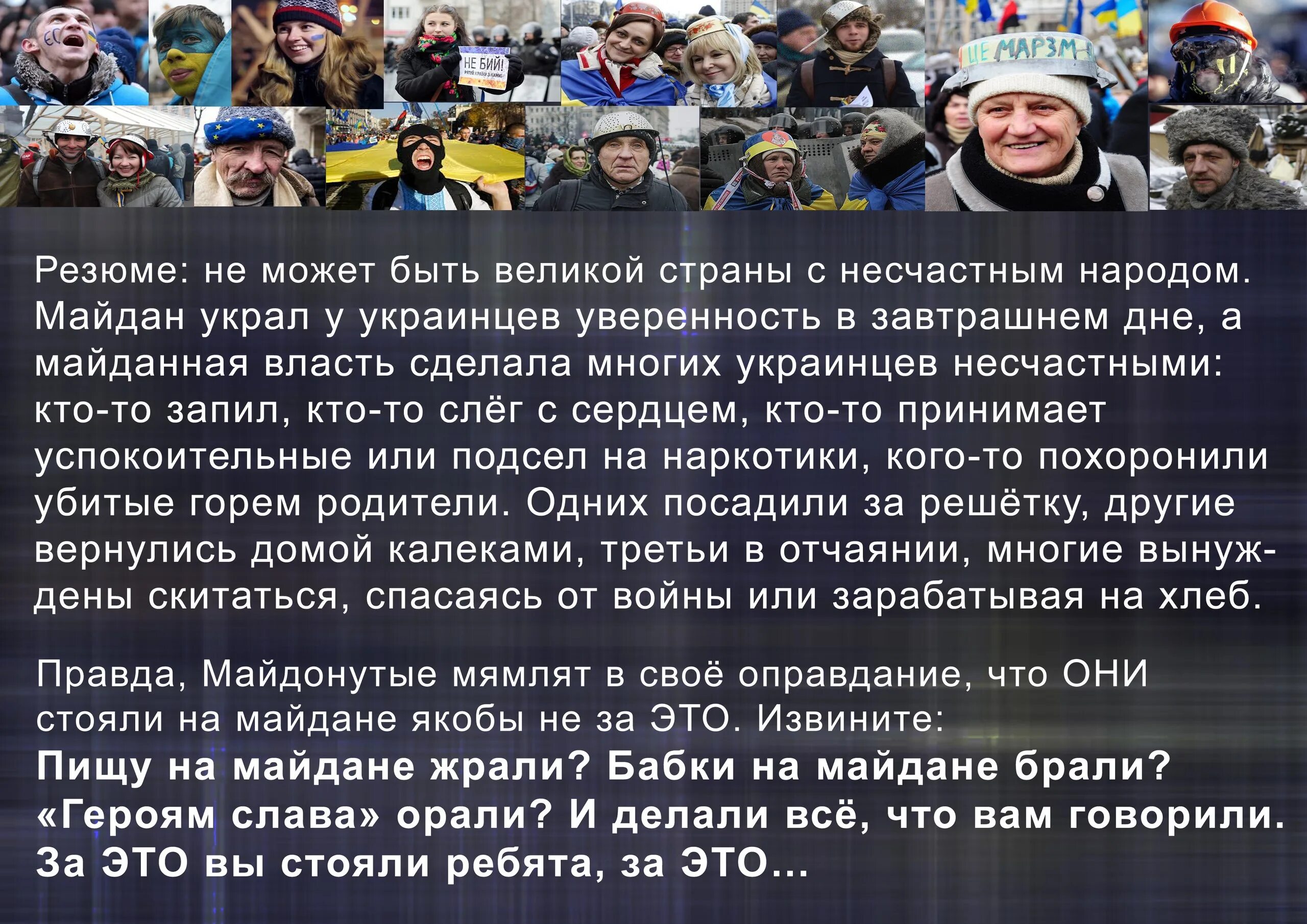 Высказывания про Украину. Шутки про Майдан. Майдан прикол. Смешные цитаты про Украину. Майдан в переводе на русский что означает