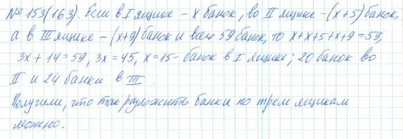 Алгебра 7 класс Макарычев номер 151. Алгебра 7 класс номер 151. Алгебра 7 класс номер 153. Алгебра 7 класс Макарычев номер 153. Алгебра 7 класс номер 984