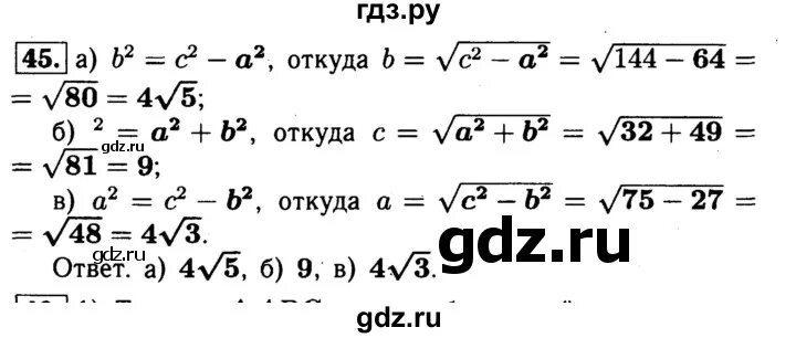 Геометрия 8 класс номер 641. Геометрия 8 класс номер 45. Гдз по геометрии 8 класс номер 557. Гдз по геометрии 8 класс Атанасян номер 652. Геометрия 8 класс Атанасян номер 593.