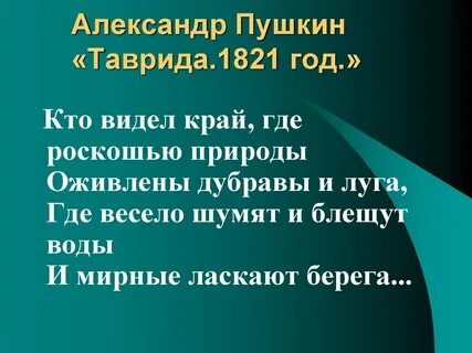 Кто видел край
