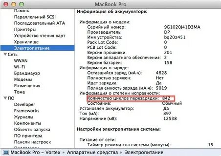 Через сколько циклов перезарядки уходит 1 процент
