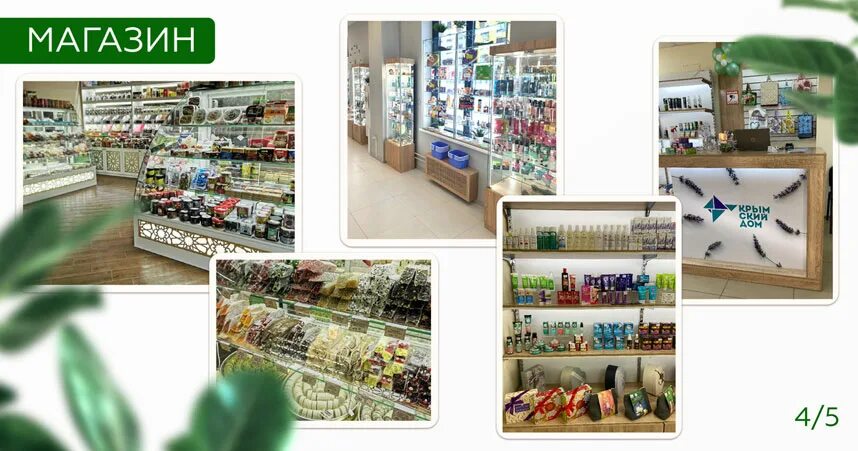 крымское подворье киселев денис. магазин в крыму style. москва улица крымский вал 8 coffee first. ленина. ялта улица где магазин агат.