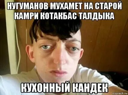 Как переводится котакпас