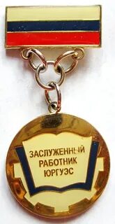 Как получить заслуженного работника культуры
