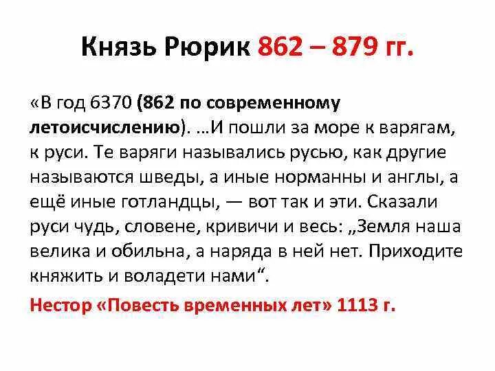 Лета 6370 какому году. Лета 6370 какому году
