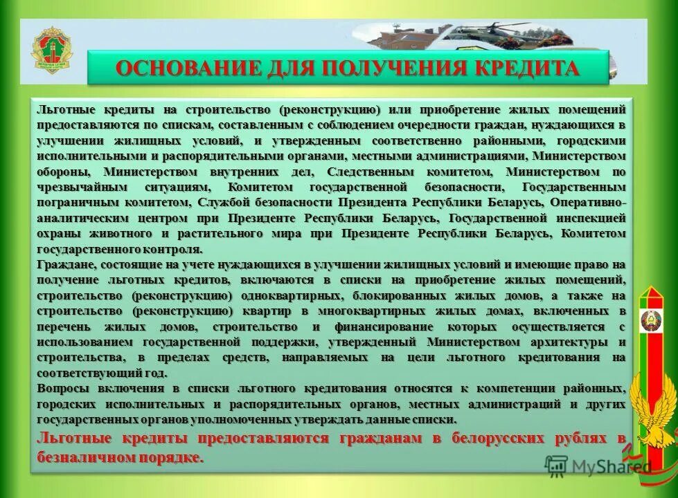 Как понять улучшение жилищных условий. Жилищных. Постановка на жилищный учет. Учет нуждающихся в улучшении жилищных условий. Порядок учета граждан нуждающихся в улучшении жилищных условий.