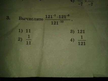 Вычислите 6 16 8 9