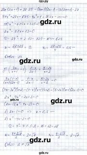 Номер 334 по алгебре 8