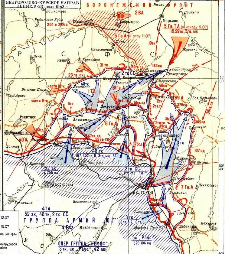 Курская битва 1943. Сражение 5 июля 1943. Курская дуга 1943 танковое сражение. 1943 год курская битва. Бой курская дуга 1943.