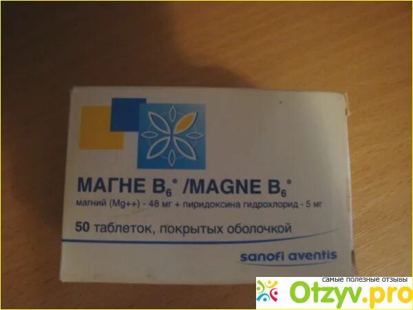 Магний б6 детский сироп. Магне в6 для детей. Эвалар магне б6 детский. Магний + в6 для детей препараты.