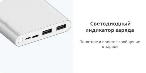 18w fast charge power