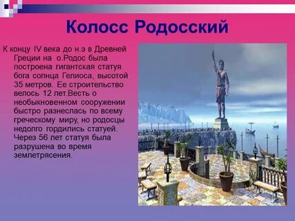 Город родос интересные факты