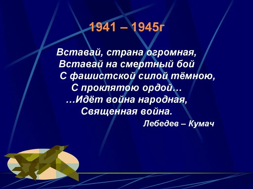 Отечественные стихотворения. Стихи про войну короткие. Маленький стих про войну. Стих про войну небольшой. Стихотворение о Великой Отечественной войне короткие.