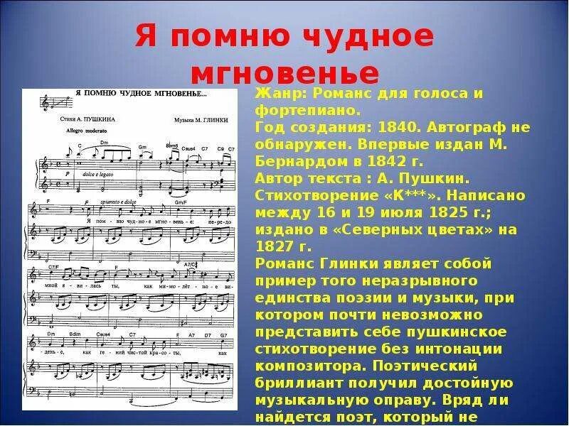 5 любых песни. Стихотворение для романса. Стихотворение для создания романса. Музыкальные образы русских романсов. Романс произведения в Музыке.