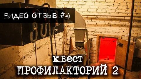 Квесты брест