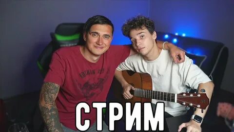 Акстар играет