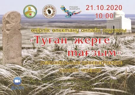 Тарихқа тағзым