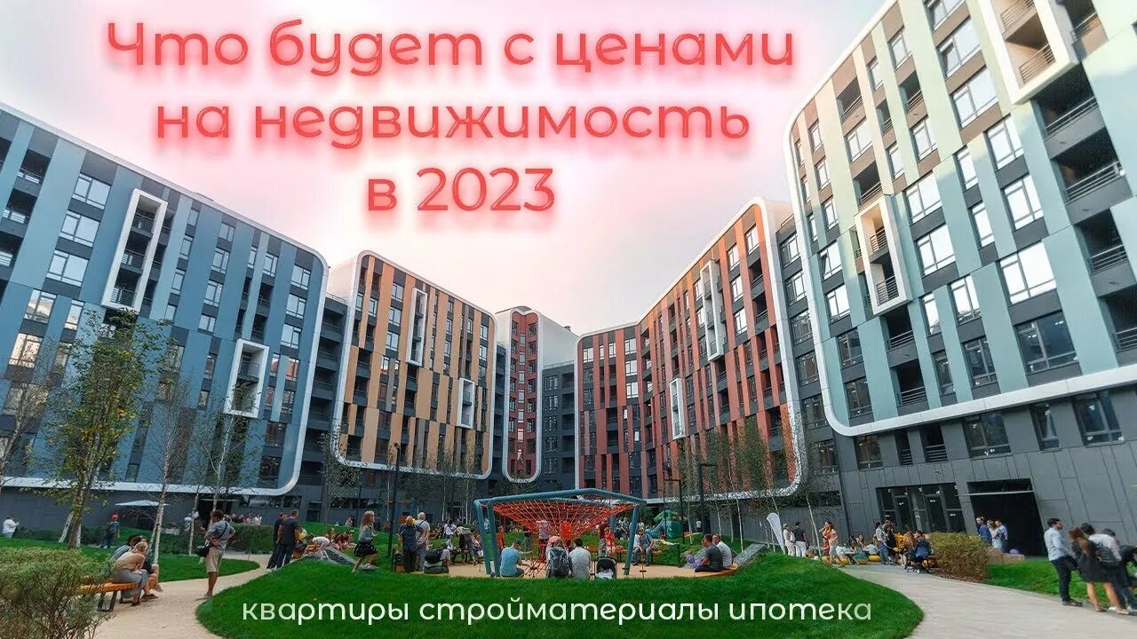 Утро форум лого. Новое в недвижимости 2023. Обвал рынка недвижимости. Топ застройщиков спб. Новое в недвижимости 2023.