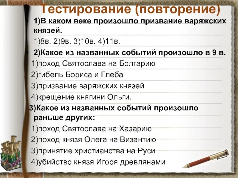 В 10 веке произошло событие. В 9 веке произошло событие. Что произошло в 9 веке. Какое событие произошло в 9 веке. Событие произошедшее в 9 веке