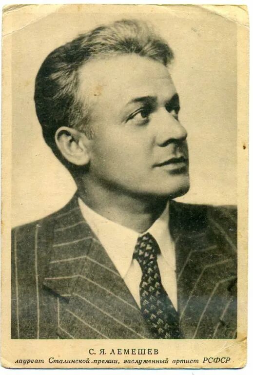 Лемешев выхожу один. Лемешев. с я лемешев. лемешев фото.