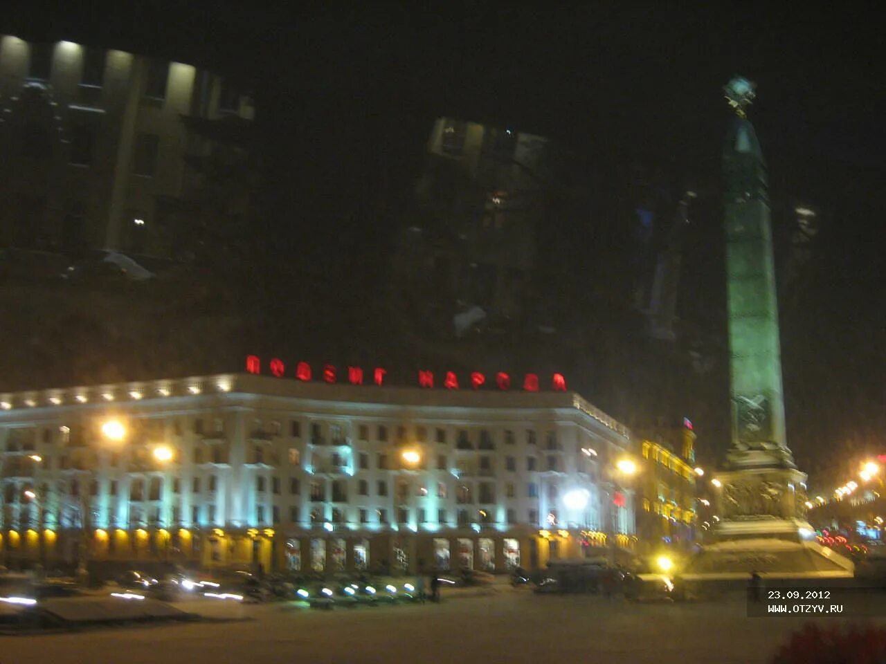 Беларусь 2011. Беларусь 2011