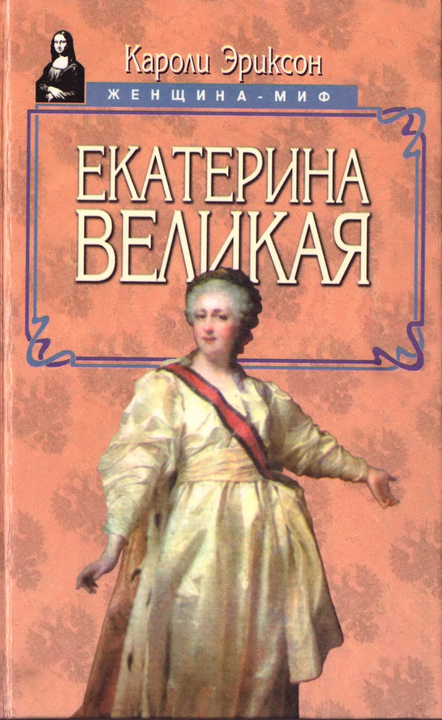 Читать книгу великая. Книги о петре 1. Книга славянская история. Как читать книги. Как читать книги.