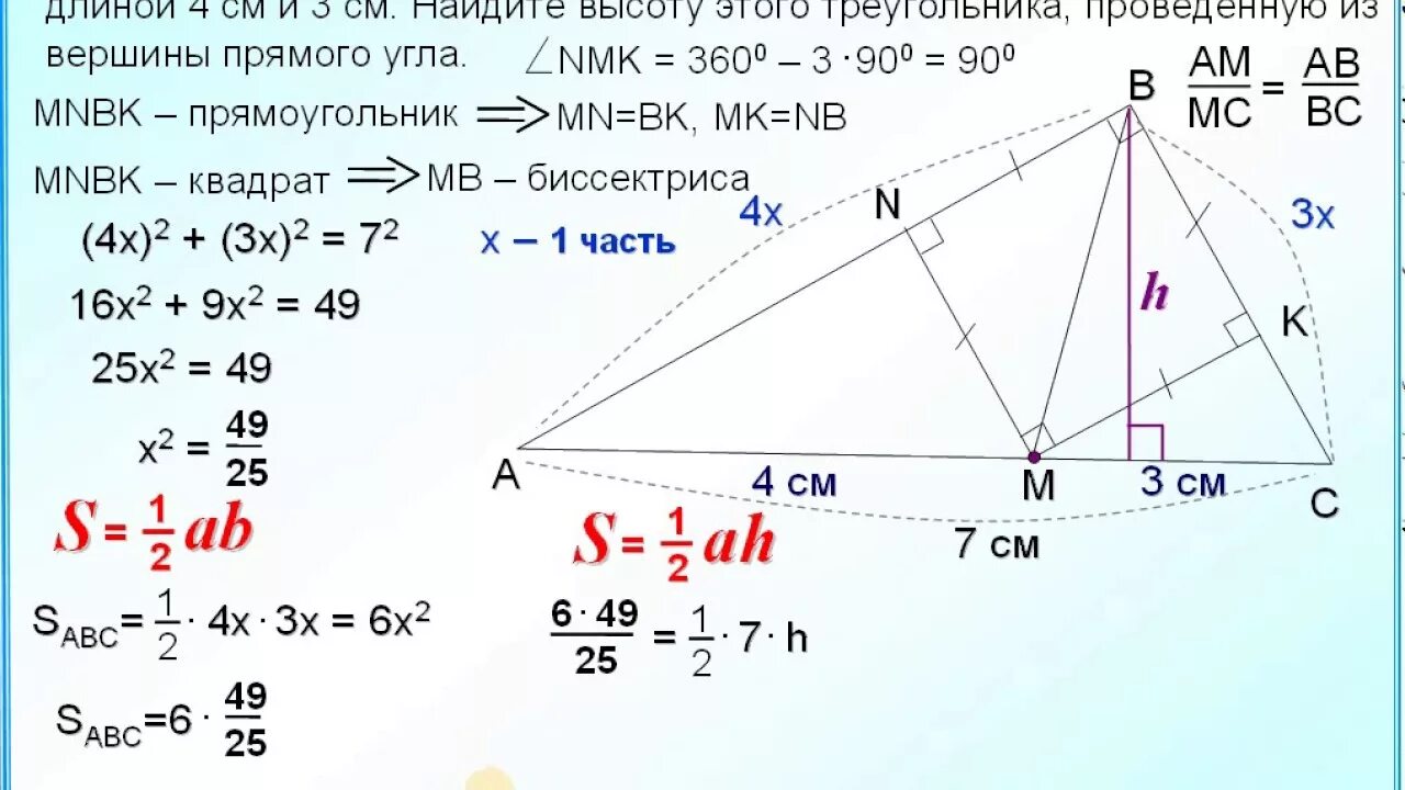 Высота бд прямоугольного треугольника авс равна 24